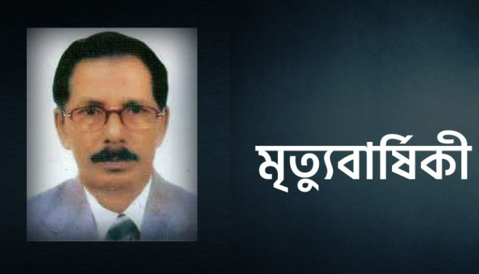 আজ অ্যাডভোকেট তাহের হোসেন রুশদী’র ৫ম মৃত্যুবার্ষিকী