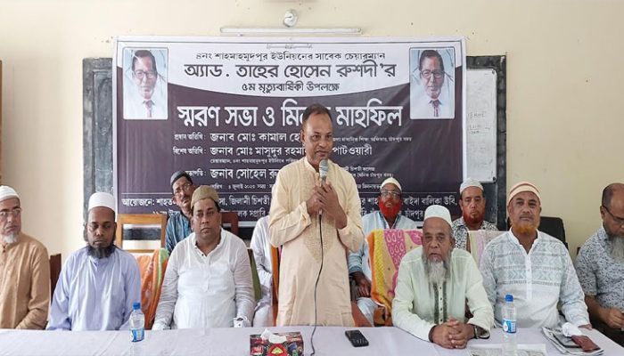 শাহতলীতে অ্যাড. তাহের হোসেন রুশদীর ৫ম মৃত্যুবার্ষিকী পালিত