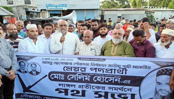 জাতীয় পার্টি মনোনীত প্রার্থীকে বিজয়ী করলে ছেংগারচরে ব্যাপক উন্নয়ন হবে : এমরান