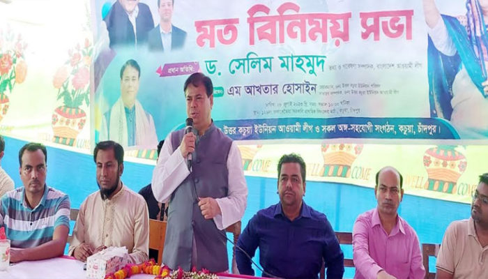সমগ্র দেশের ন্যায় কচুয়ায় উন্নয়ন হয়েছে : ড. সেলিম মাহমুদ