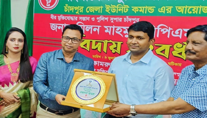 মুক্তিযোদ্ধা সংসদ চাঁদপুর ইউনিট কমান্ডের পুলিশ সুপারকে বিদায় সংবর্ধনা