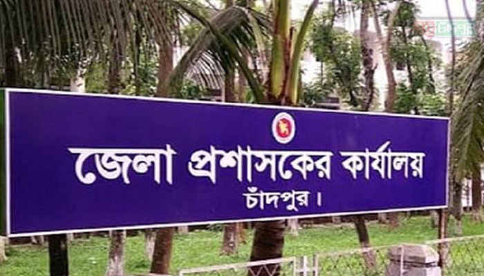 চাঁদপুরে আইনজীবীর সঙ্গে অসদাচরণ করায় এডিএম কোর্ট বর্জন