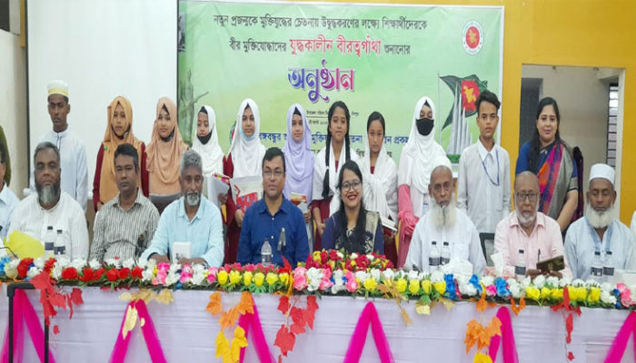 ফরিদগঞ্জে শিক্ষার্থীদের বীরত্বগাঁথা গল্প শোনালেন বীর মুক্তিযোদ্ধারা