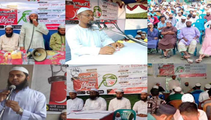 চাঁদপুরের ১৪ ইউনিয়নে তৃণমূল প্রতিনিধি সম্মেলন করল ইসলামী আন্দোলন