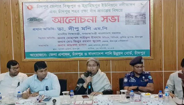 চাঁদপুরে নদী ভাঙ্গন রোধে কাজ করতে আবারো নৌকাকে বিজয়ী করতে হবে : শিক্ষামন্ত্রী