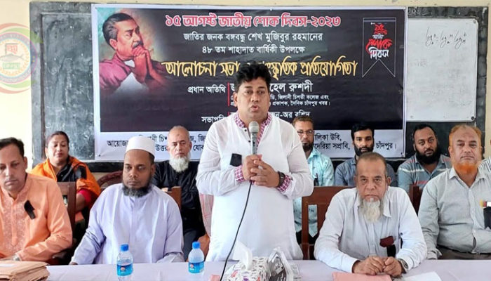 শাহতলী জিলানী চিশতী কলেজে জাতীয় শোক দিবস উদযাপন