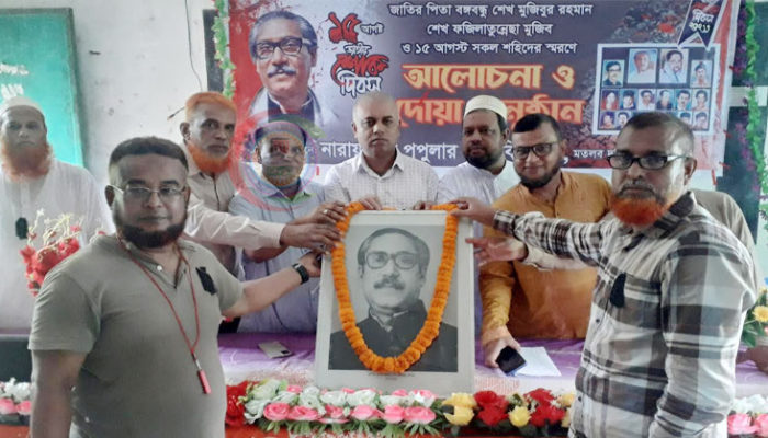 নারায়ণপুর পপুলার উচ্চ বিদ্যালয়ে জাতীয় শোক দিবস পালন