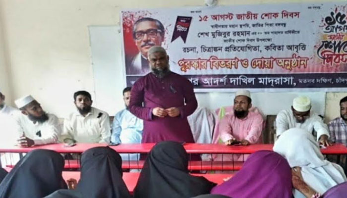 মতলব দক্ষিণে কালিকাপুর আদর্শ দাখিল মাদ্রাসায় জাতীয় শোক দিবস পালন