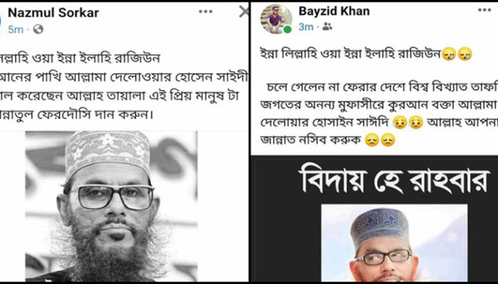 ব্রাহ্মণবাড়িয়ায় সাঈদীকে নিয়ে ফেসবুকে স্ট্যাটাস, ছাত্রলীগের ৬ নেতাকর্মী বহিষ্কার
