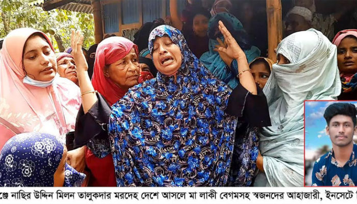 বিদেশ গিয়ে ২৭ দিন পর লাশ হয়ে ফিরলো ফরিদগঞ্জের মিলন