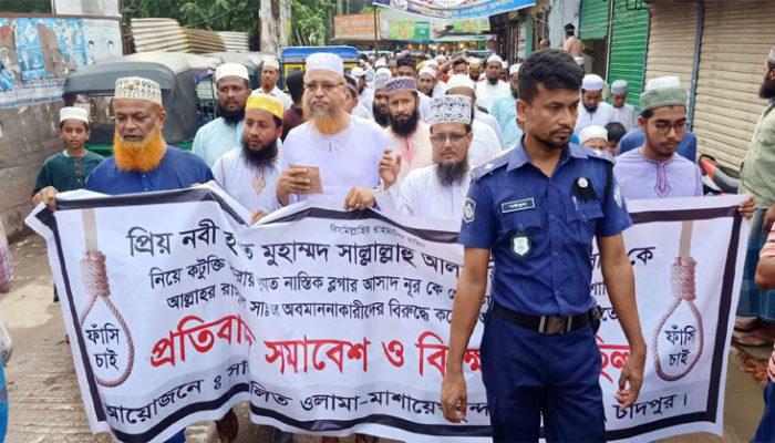 হাইমচরে ব্লগার আসাদ নুরের শাস্তির দাবিতে বিক্ষোভ মিছিল অনুষ্ঠিত 