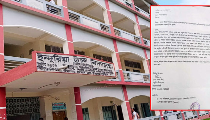 মতলব উত্তরে ইন্দুরিয়া উচ্চ বিদ্যালয়ে কম্পিউটার ল্যাব অপারেটর পদে নিয়োগে অনিয়ম