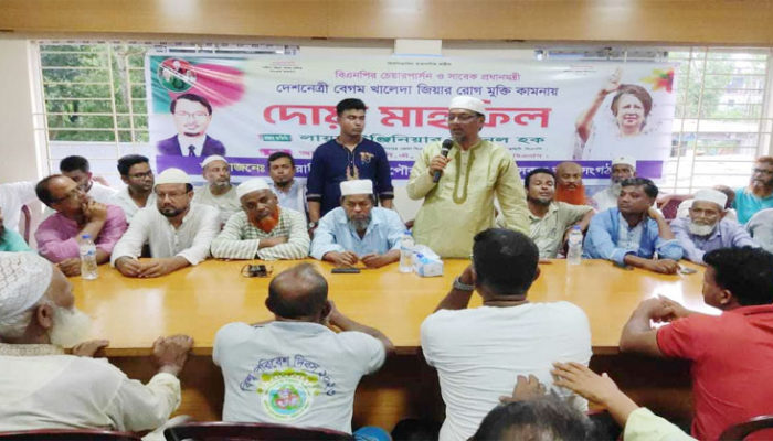 শাহরাস্তিতে খালেদা জিয়ার রোগ মুক্তি কামনায় উপজেলা ও পৌর বিএনপির দোয়া মাহফিল ও আলোচনা সভা