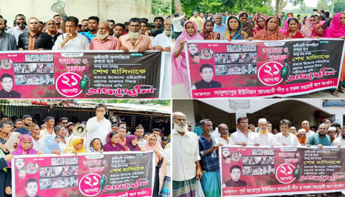 গ্রেনেড হামলায় নিহতদের স্মরণে দোয়া ও প্রতিবাদ সভা