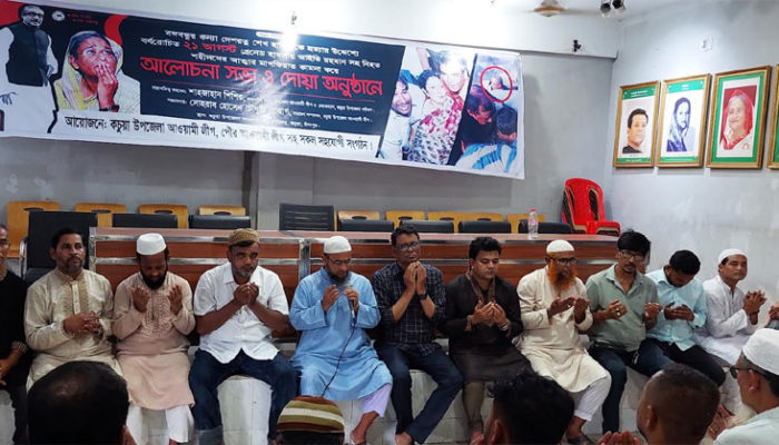 ২১শে আগস্ট গ্রেনেড হামলায় নিহত শহীদ ও আহতদের স্মরণে কচুয়ায় আলোচনা সভা ও দোয়া