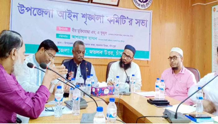 মতলব উত্তরে আইন-শৃঙ্খলা কমিটির সভা