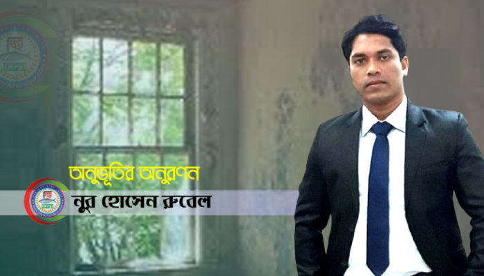 অনুভূতির অনুরণন
