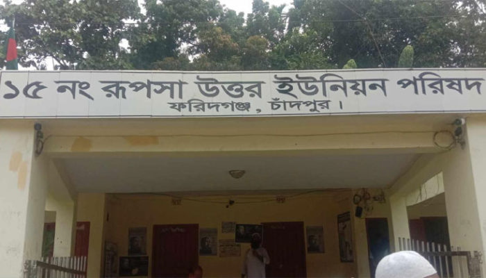 ফরিদগঞ্জে বিচার প্রার্থীর জামানতের টাকা আত্নসাতের অভিযোগ উঠেছে চেয়ারম্যানের বিরুদ্ধে