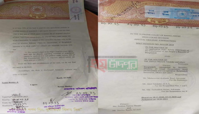 উচ্চ আদালতে মতলব দক্ষিণের নারায়ণপুর পৌরসভার রায় বহাল