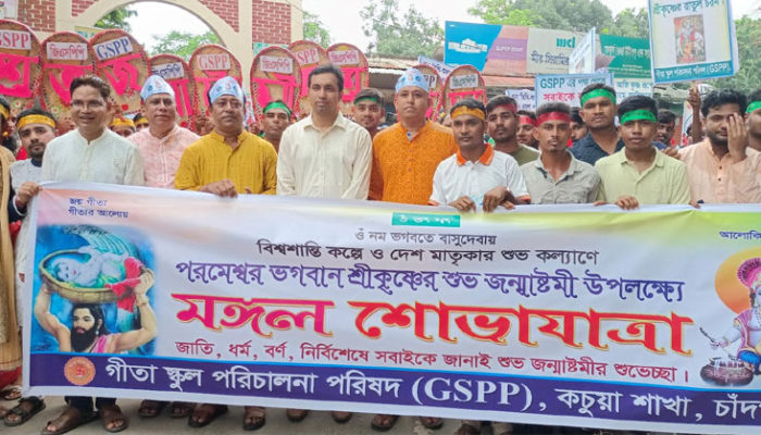 কচুয়ায় শ্রী কৃষ্ণের জন্মাষ্টমী উদযাপন