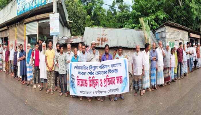 ফরিদগঞ্জ পৌরসভার নানান অনিয়মের প্রতিবাদে মানববন্ধন