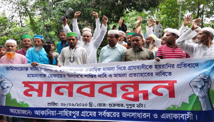 কচুয়ায় মামলা দিয়ে হয়রানির প্রতিবাদে এলাকাবাসীর মানববন্ধন