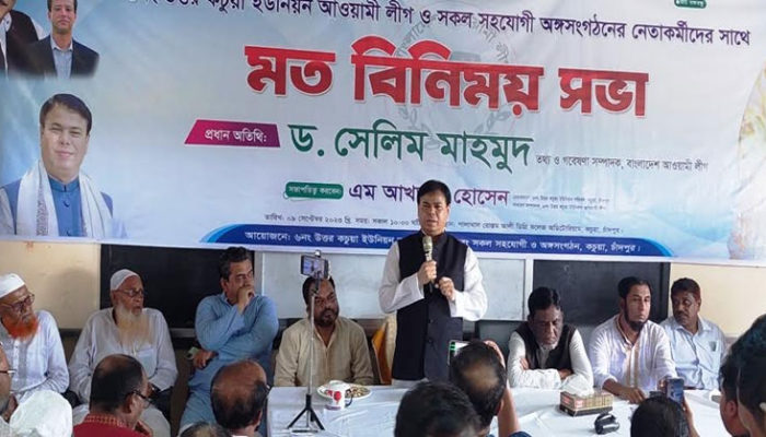 শেখ হাসিনা হারলে স্বাধীনতার স্বপক্ষের দল হেরে যাবে : ড. সেলিম মাহমুদ