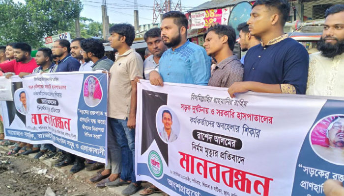 কলেজ ছাত্র রাশেদুল আলমের নির্মম মৃত্যুর প্রতিবাদে ফরিদগঞ্জে মানববন্ধন