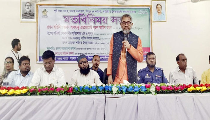দরিদ্র জনগোষ্ঠির দারিদ্র্য বিমোচনে পল্লী সঞ্চয় ব্যাংক ভূমিকা রাখছে : রুহুল এমপি