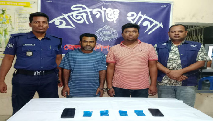 হাজীগঞ্জ থানা পুলিশের অভিযানে যুবলীগ সেক্রেটারীসহ ২ মাদক ব্যবসায়ীকে আটক
