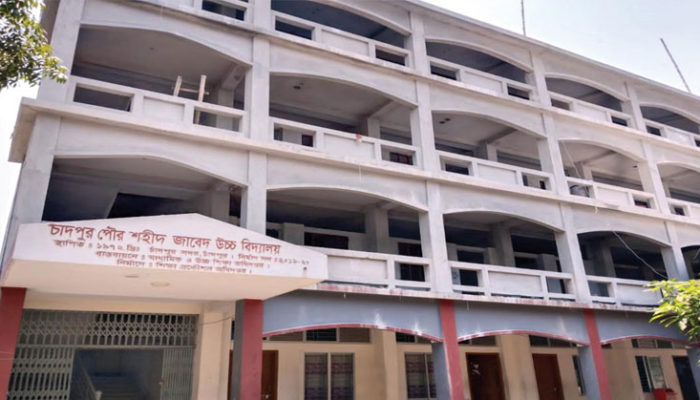 শিক্ষায় গুরুত্বপূর্ণ অবদান রাখছে চাঁদপুর পৌর শহীদ জাবেদ উচ্চ বিদ্যালয়
