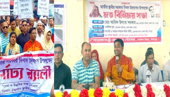 ছেংগারচর পৌরসভায় জাতীয় স্থানীয় সরকার দিবস উপলক্ষ্যে র‌্যালী ও আলোচনা সভা