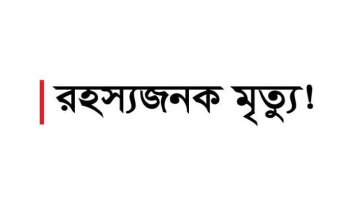ফরিদগঞ্জে কিশোরের রহস্যজনক মৃত্যু