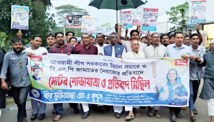 মতলব উত্তরে সরকারের উন্নয়ন প্রচারে মোটর শোভাযাত্রা ও প্রতিবাদ মিছিল