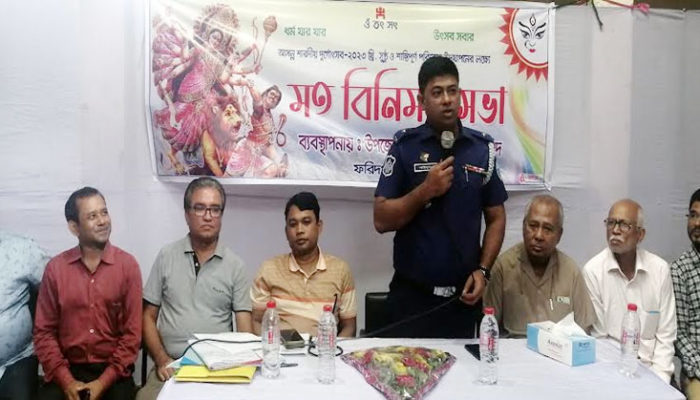 ফরিদগঞ্জে শারদীয় দুর্গোৎসব উপলক্ষে মতিবিনিময় সভা