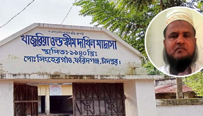 খাজুরিয়া ওল্ড স্কীম দাখিল মাদ্রাসার সুপারকে বরখাস্ত!
