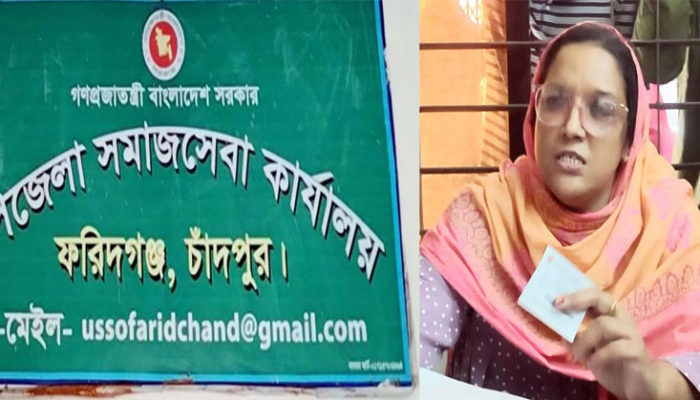 ফরিদগঞ্জে সমাজসেবা কার্যালয়ের ফিল্ড সুপার ভাইজার পান্না রহমানের অদৃশ্য শক্তির রহস্য কি?