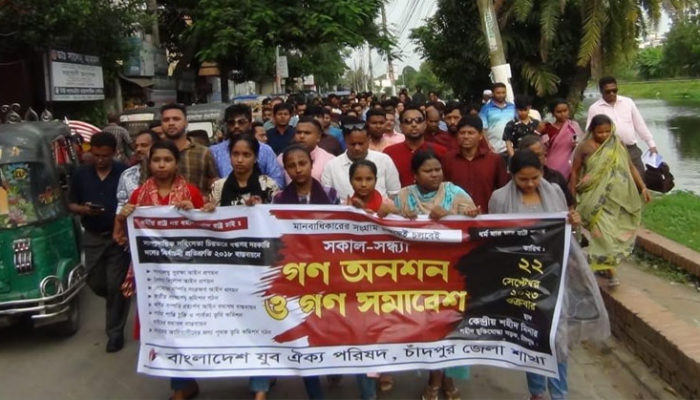৭ দফা দাবী আদায়ে চাঁদপুর জেলা যুব ঐক্য পরিষদের মিছিল