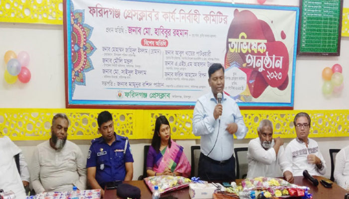 ফরিদগঞ্জ প্রেসক্লাব’র নয়া কমিটির অভিষেক অনুষ্ঠিত