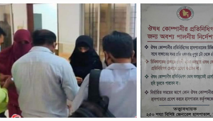 চাঁদপুর সদর হাসপাতালে ঔষুধ কোম্পানির প্রতিনিধি ও দালালের দৌরাত্ম্য অতিষ্ঠ রোগীরা