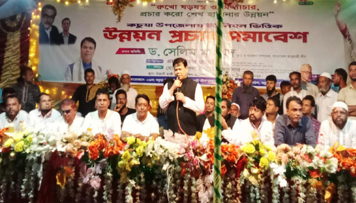 দেশ বিরোধীরা বিদেশে রাজনৈতিক আশ্রয়ে বাংলাদেশের বিরুদ্ধে নানান অপপ্রচার চালাচ্ছে :  ড. সেলিম মাহমুদ