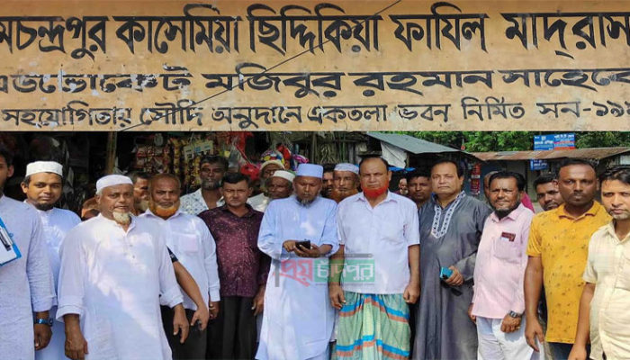 ২৫ বছর পর রামচন্দ্রপুর কাসেমিয়া ছিদ্দিকিয়া ফাযিল মাদরাসার সম্পত্তির সীমানা নির্ধারণ
