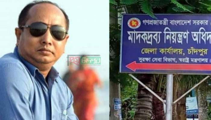 ‘চাঁদপুর জেলায় ৩ মাসে ৩২৪ অভিযানে বিপুল পরিমাণ মাদক উদ্ধার’