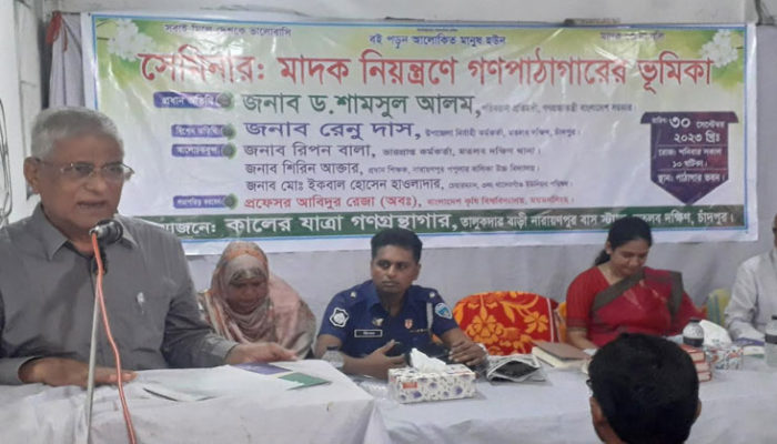 মাদক নির্মূলে গণগ্রন্থাগার মানসিক হাসপাতালের চেয়ে কম গুরুত্বপূর্ণ নয় : পরিকল্পনা প্রতিমন্ত্রী ড. শামসুল আলম