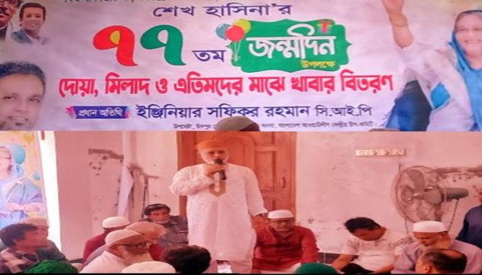 দেশি বিদেশি ষড়যন্ত্র মোকাবিলা করে দেশরত্ন  শেখ হাসিনাকে ক্ষমতায় পাঠাতে হবে : শফিকুর রহমান সিআইপি 