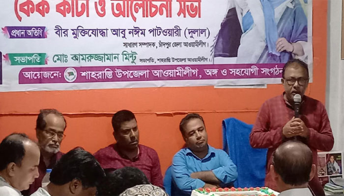 শাহরাস্তিতে প্রধানমন্ত্রী শেখ হাসিনার ৭৭তম জন্মদিনে কেক কেটে আলোচনা সভা
