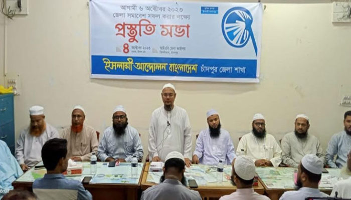 কাল চাঁদপুরে বড় শোডাউন করতে যাচ্ছে ইসলামী আন্দোলন বাংলাদেশ
