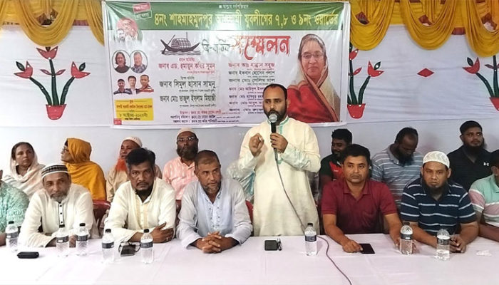 শাহমাহমুদপুরের তিন ওয়ার্ডে যুবলীগের ত্রি-বার্ষিক সম্মেলন অনুষ্ঠিত