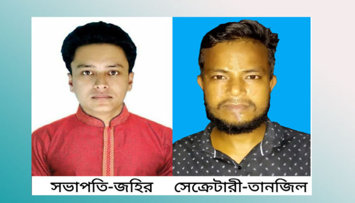 শাহমাহমুদপুরের ৯নং ওয়ার্ড যুবলীগের সম্মেলনে সভাপতি জহির ও সেক্রেটারী তানজিল নির্বাচিত