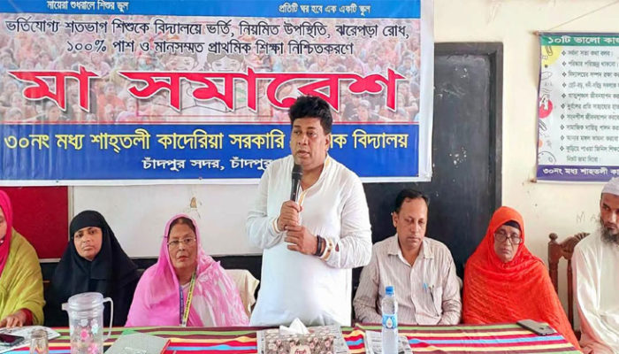 ৩০নং মধ্য শাহতলী কাদেরিয়া সপ্রাবিতে মা সমাবেশ অনুষ্ঠিত